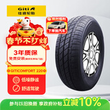 佳通轮胎(Giti)轮胎155/65R13 73H  220 适配 长安奔奔MINI/奇瑞QQ