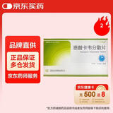 贝双定 恩替卡韦分散片 0.5mg*14片*2板*2盒 科学保肝护肝