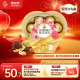 费列罗 巧克力 8粒100g 心形礼盒 休闲零食 伴手礼 糖果 新年礼物