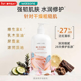 屈臣氏身体乳维E柔滑保湿润肤露500毫升 滋养锁水身体乳润肤乳呵护秋天