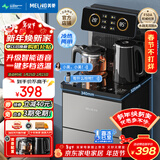 美菱（MeiLing）智能遥控升级语音款茶吧机家用饮水机制冷制热一键选温自主上水立式泡茶机MY-DA3919Bpro
