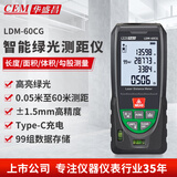 华盛昌（CEM）绿光测距仪高精度红外线户外家用量房仪电子尺双水平泡60米