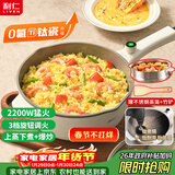 利仁（Liven）电炒锅 电煮锅 电火锅 电蒸锅 家用多功能蒸煮炒菜 一体电热锅 4L多用途锅不粘锅配蒸笼DCG-J4036