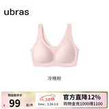 ubras【虞书欣同款】小奶皮云朵隐形无尺码内衣女粉底液文胸透气无痕 【小奶皮】冷桃粉色 new 均码 背心款100-130斤/A-C杯