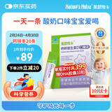 莱思纽卡（Nature's Nutra）钙锌口服液液体钙锌婴幼儿童成长补钙1岁以上含维生素D3 20条/盒