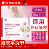 修正 壳聚糖妇科凝胶 女性医用阴道炎症宫颈糜烂异味瘙痒白带5支/盒