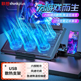 ThinkPad联想笔记本散热器电脑支架 散热架增高架电竞游戏本可调速17英寸适用外星人联想拯救者R9000P ZJA8