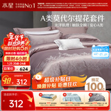 水星家纺四件套床上用品床单被套枕套A类提花亲肤双人加大1.8m床轻奢