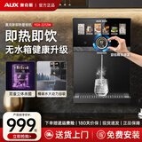 奥克斯（AUX）管线机接桶装水家用净水器伴侣加热一体壁挂式无胆即热饮水机台式三代餐边柜速热直饮机全屋套装 【可接桶装水】旋钮控温-深灰色PRO MAX