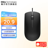 戴尔（DELL） 有线鼠标MS116  商务办公经典对称 人体工学设计 USB接口即插即用 1000DPI光学跟踪 舒适掌握 MS116 黑色