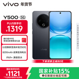 vivo Y500 8GB+128GB 玄武黑 8200mAh超薄蓝海电池 IP69+满级防水 越级旗舰外观 耐用抗摔 AI手机