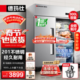 德玛仕（DEMASHI）商用冰箱 保鲜柜冷藏冷冻立式厨房冰柜 商用四门双温冰箱 LG-900HZ-WA5容量900L【上冷藏下冷冻】