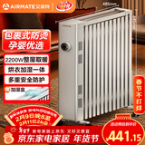 艾美特（AIRMATE）【孕婴防烫】取暖器/电热油汀/电暖器/电暖气片 家用大面积13片加宽烤火炉加湿烘衣一体电油汀 
