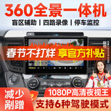 九音360°度全景影像行车记录仪系统倒车停车监控1080P高清夜视一体机 智慧Ultra【7862S-8核-4+64G】360全景一体机