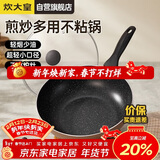 炊大皇炒锅不粘锅易洁轻量平底炒菜锅煎锅28cm电磁炉通用极皇JH28CG