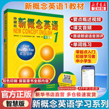 【新华书店】新概念英语全套 智慧升级版 教材含音频 学生用书 朗文外研社外语学习教材 新概念英语1(教材)