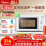 美的（Midea）变频家用微波炉  经典双旋钮 360°转盘加热  智能解冻 五档火力18L容量213B升级款（M13J）