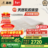 慕思（de RUCCI）床垫1.8*2米 乳胶床垫薄垫无弹簧分区垫适用榻榻米薄垫云朵垫S169 10cm七区乳胶款/外套可拆洗-006 1.8*2米