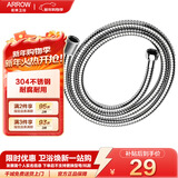箭牌（ARROW）顶喷花洒喷头淋浴花洒喷头洗澡莲蓬头家用浴室卫生间顶喷通用配件 不锈钢花洒软管1.5米AE5956