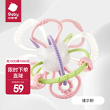 babycare宝宝牙胶磨牙婴儿咬胶口欲期安抚玩具星空曼哈顿手抓球 【新品】维尔粉