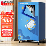 志高（CHIGO） 烘干机家用烘衣服干衣机2025最新款婴儿烘衣机衣服大小型双层定时40斤大容量便携可折叠 【1500W】19钢管+170CM高 560L