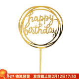 焙小爱生日蛋糕插牌插件 生日快乐装饰纸杯烘焙英文亚克力牌小摆件 多圆小写happy 金色