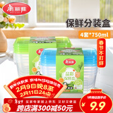 美丽雅一次性饭盒食品级750ml*4套 保鲜打包野餐水果盒带盖可微波