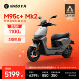 九号（Ninebot）【千玺同款】M95c+ Mk2 电动摩托车 智能智驾 长续航电摩 【门店自提】 到门店选颜色