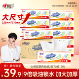 心相印厨房抽纸 70抽12包 食品级吸油吸水纸 懒人抹布一次性纸巾整箱