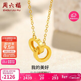 周六福环环相扣18K黄金项链情人节生日礼物送女友黄18K金约1.4g-40+5cm