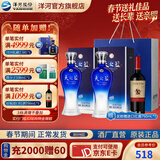 洋河天之蓝42度375mL 2瓶装绵柔白酒  洋河酒厂 42度 375mL 2盒 双瓶装