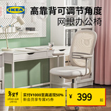 宜家（IKEA）FLINTAN福通电脑椅书桌椅子升降转椅家用 黑色无扶手
