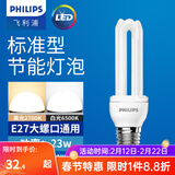 飞利浦标准型节能灯E27大螺口灯泡电灯泡荧光光源替换白炽灯 【3U】-23W-160mm 黄光