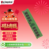 金士顿（Kingston）16GB DDR4 3200 台式机内存条 （宽窄版本随机发货）