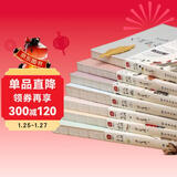 汪曾祺精选散文集（全7册）人间烟火+人间草木+人间滋味+人间有戏+人间独行+人间雅量 快意人生的趣味与坚守大众解压图文美绘经典散文收录