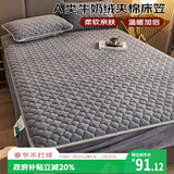 艾薇牛奶绒床笠加厚床盖床罩床垫保护套夹棉床笠单件 温柔灰 1.5m