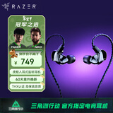 雷蛇（Razer）虎鳗 入耳式监听降噪耳塞 音乐运动 混合双驱动  THX 有线直播创作音乐游戏耳机
