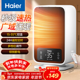 海尔（Haier）取暖器家用暖风机台式遥控电热取暖器京东自营摇头小太阳小型电暖器烤火炉轻音电暖气HNF-S1501A
