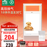雷士（NVC）风暖浴霸单核机械系列超薄照明排换气Y333卫生间浴室
