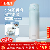 膳魔师（THERMOS）保温杯316L不锈钢大容量水杯儿童男女情侣杯子生日新年礼物团购 【热卖推荐】冰川蓝 500ml
