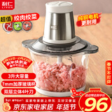 利仁（Liven）纯铜电机绞肉机家用料理机辅食机绞菜多功能一体机搅拌机电动切菜机加厚玻璃杯3升 JRJ-W359