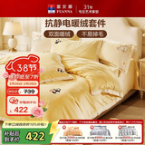 富安娜牛奶绒床上四件套 冬季床单被套防静电 单双人法兰绒套 230*229cm 胖达黄
