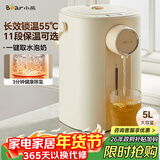 小熊（Bear）暖吨吨 电热水瓶 烧水壶 智能恒温电热水壶 5升大容量防烫除氯多段保温304不锈钢 ZDH-H50E1