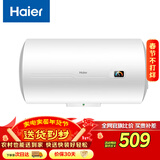 海尔（Haier）换新补贴电热水器50升 HC3新 金刚搪瓷胆 租房优选5.5倍大水量 2200W速热家用洗澡储水式 上门安装