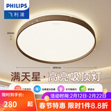 飞利浦（PHILIPS） LED吸顶灯客厅卧室餐厅大灯大厅灯中式灯遥控照明灯具灯饰 星环 36W 15㎡内适用 2300lm 棕