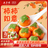 五芳斋事事如意黑芝麻好运汤圆210克 柿柿如意速食早餐元宵汤团年货送礼