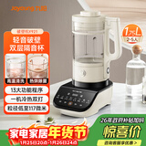 九阳破壁机家用免滤豆浆机全自动1.75L大容量轻音降噪多功能榨汁机料理机破壁机Y921 国家补贴