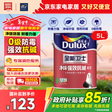 多乐士（Dulux）全能卫士净味强效抗碱防霉封闭乳胶漆A914-65360小桶5L【底漆】