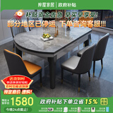 梓屋餐桌家用加厚岩板餐桌椅组合方圆两用餐桌813#1.5米桌+101皮椅*8