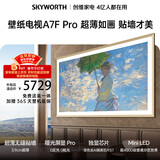 创维电视A7F Pro 65英寸壁纸电视Mini LED 哑光屏显超薄无缝贴墙 护眼认证 国家补贴